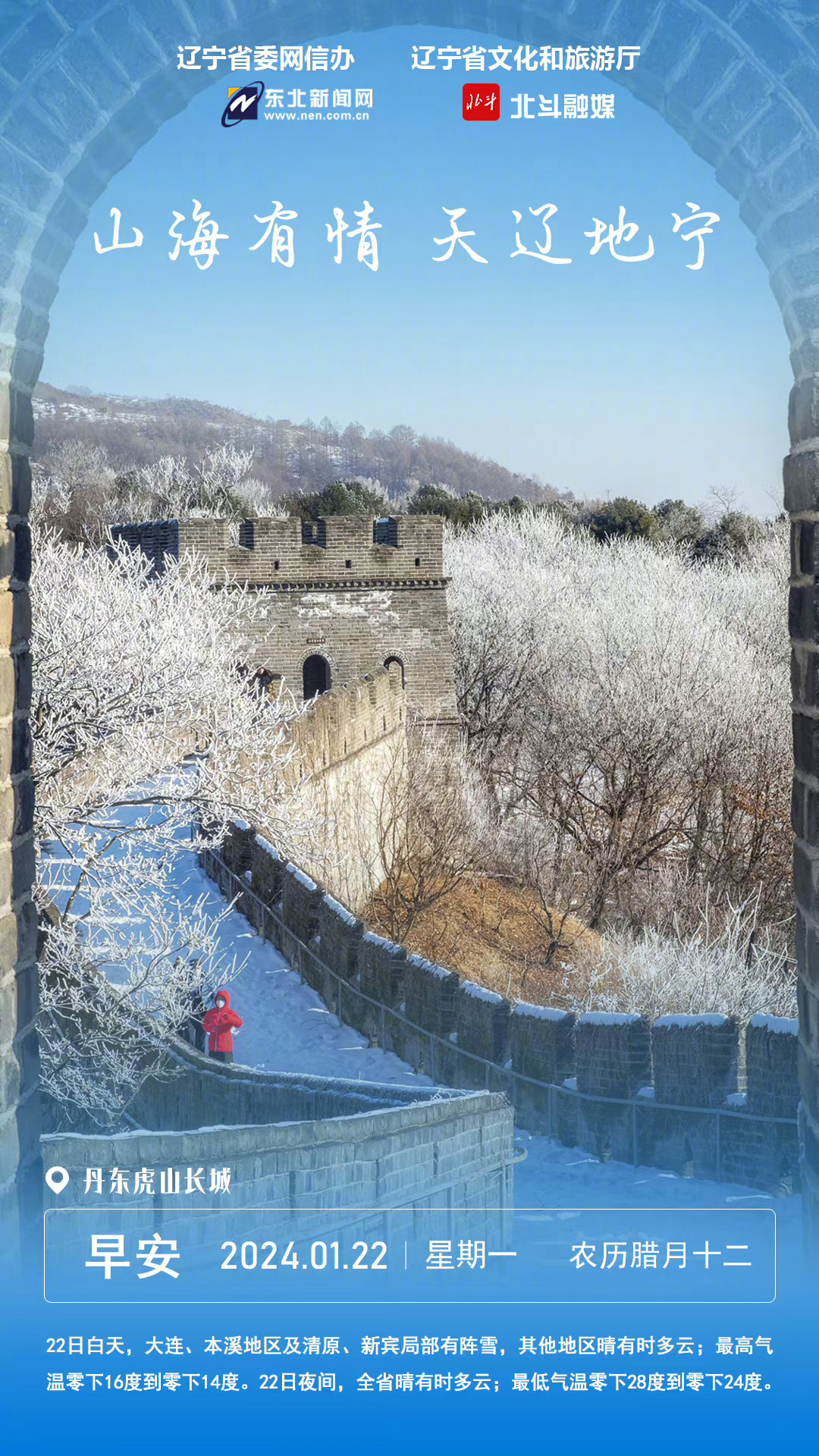 东北亚璀璨明珠,辽宁深度探秘