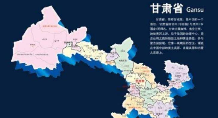 甘肃，神秘美丽的土地